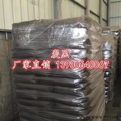 炭黑，塑料，橡胶，油漆环保型粉黑炭黑 引流沙用炭黑  各种型号胶条胶管炭黑 密封胶用炭黑