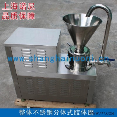 供应诺尼分体式胶体磨 不锈钢胶体磨 立式胶体磨 油漆胶体磨 厂家 80型胶体磨图3