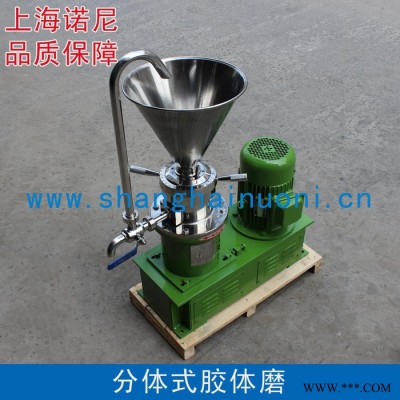 供应诺尼分体式胶体磨 不锈钢胶体磨 立式胶体磨 油漆胶体磨 厂家 80型胶体磨图4