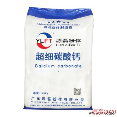 广东源磊粉体 橡胶/塑料/油漆专用轻质碳酸钙粉 超白 超细碳酸钙粉 多规格图3