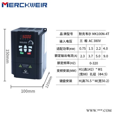 默克韦尔经济型矢量变频器小功率220V重载0.75 KW工业级现货供应量大优惠质保18个月图5
