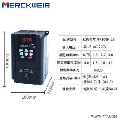 默克韦尔经济型矢量变频器小功率220V重载0.75 KW工业级现货供应量大优惠质保18个月图3