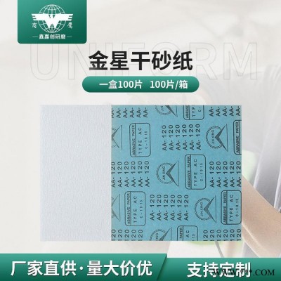 金星干砂纸 墙面 木工 耐水干砂纸  干磨砂纸 木工家具油漆抛光方形腻子白沙皮纸图3