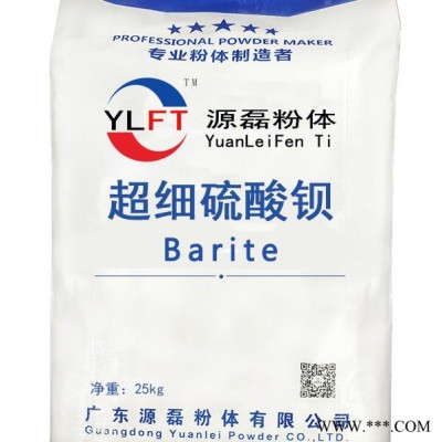 超细沉淀**钡 **钡3000目 稳定性好 成本低 涂料塑料油墨油漆通用 超细**钡 超白高光图1