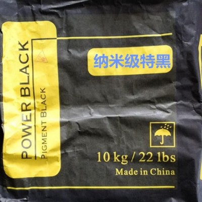 衢州塑料铅笔炭黑  高色素碳黑311 超细免研磨炭黑供应商 东阳涂料油漆炭黑批发 金华烤漆炭黑图5