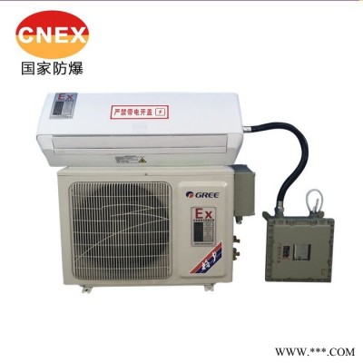 防腐防爆空调 2P3P5P挂式柜式分体式油漆房 化工厂油库危险品库专用工业防爆空调图6