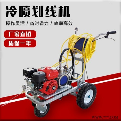 单枪/双枪冷喷划线机 公路街道油漆喷涂标线机 道路高压冷喷标线机图3