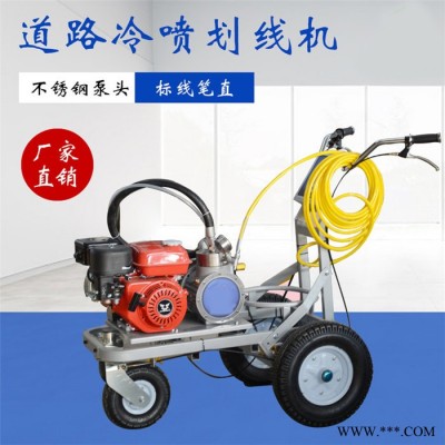 单枪/双枪冷喷划线机 公路街道油漆喷涂标线机 道路高压冷喷标线机图2
