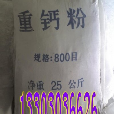 海滨齐全 超细重钙粉 油漆涂料用重钙粉 内外墙涂料专用钙粉批发图4
