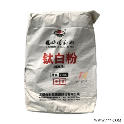 龙蟒佰利联 龙蟒钛白粉**  油漆钛白粉 鞋材钛白粉图7