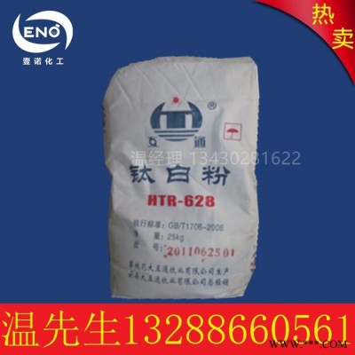 油漆涂料钛白粉HTR628 国产钛白粉R628 云南大互通钛白粉HTR-628图2