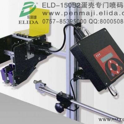 依利达ELIDA江门依利达ELD-680全自动黑墨喷码机供应商|广州油漆化工保质期内置泵小字符喷码机图7
