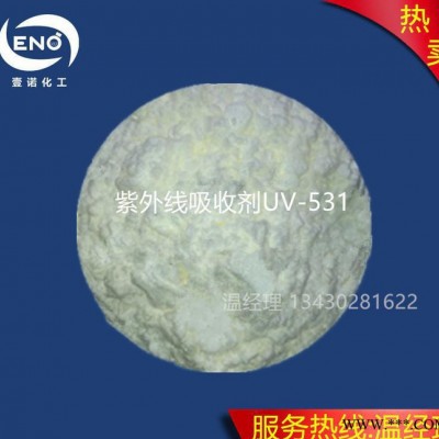塑料油漆涂料抗紫外线吸收剂UV531光稳定剂UV-531抗老化剂 UV粉图2