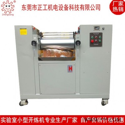 正工ZG-230双辊开炼机 9寸单调速开炼机 9寸单调频开炼机 9寸单调频单调速开炼机 9寸变频器调速开炼机图3