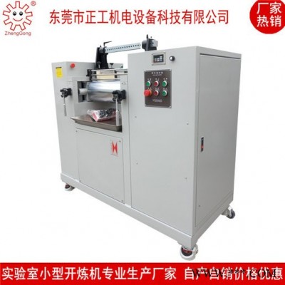正工ZG-230双辊开炼机 9寸单调速开炼机 9寸单调频开炼机 9寸单调频单调速开炼机 9寸变频器调速开炼机图5