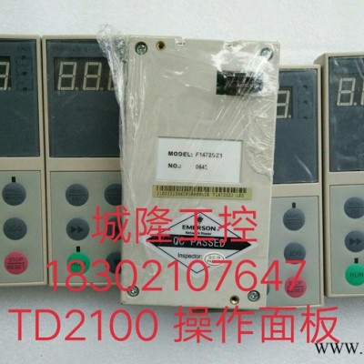 艾默生变频器TD2000系列中文液晶面板 F1452GZ1带拷贝多功能面板图3