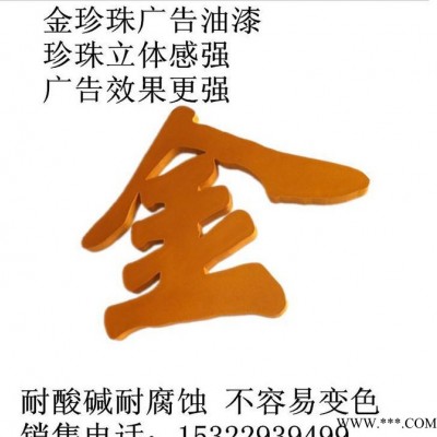 优彩直销户外不容易变色广告油漆 广告标识油漆 玻璃钢雕塑油漆图2