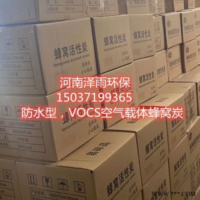 河南100*100*100 蜂窝分子筛行业知识-汽车油漆用蜂窝分子筛工艺流程图解-蜂窝脱附吸附效能 蜂窝分子筛行业知识点图8