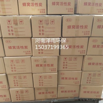 河南100*100*100 蜂窝分子筛行业知识-汽车油漆用蜂窝分子筛工艺流程图解-蜂窝脱附吸附效能 蜂窝分子筛行业知识点图7