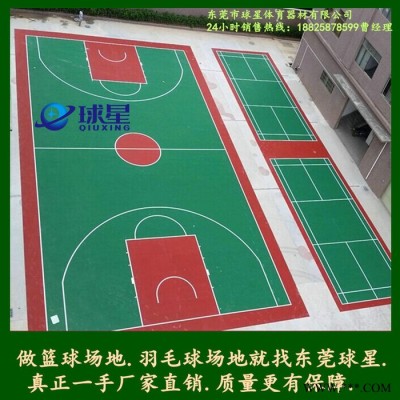 篮球场场地材料，篮球场场地制作，篮球场场地施工，篮球场场地油漆地面 其他体育运动配套产品图3