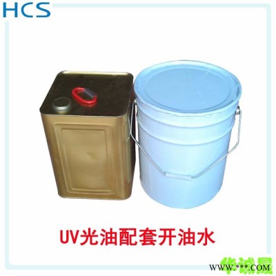 **】油漆 油漆厂家 塑胶油漆 UV光油 UV涂料 塑胶UV油漆 高光UV光油 油漆**  价格优惠图3