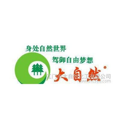 涂料油漆代理加盟 中国好油漆大自然漆油漆图1