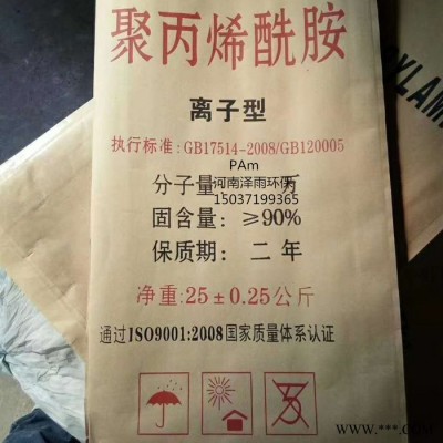 油漆污水用聚丙烯酰胺烧杯选型实验说明-阴离子聚丙烯酰胺根据不同应用领域提供分子量型号 阴离子聚丙烯酰胺型号重要性图7