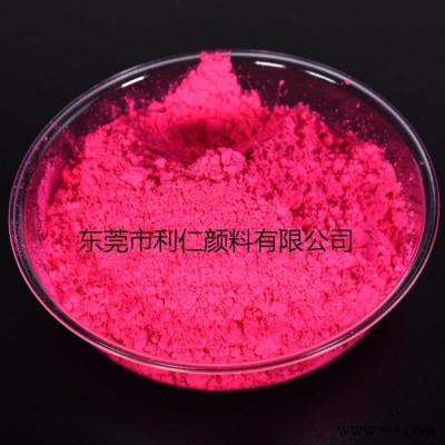 利仁 进口荧光粉注塑耐高温荧光粉油漆油墨通用耐迁移荧光粉免费试样图3