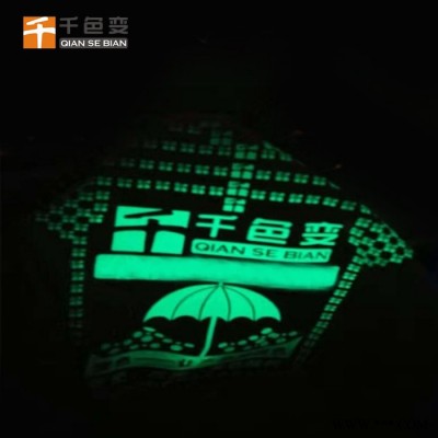 夜光油漆服装印花水性发光油漆水性涂料夜光油漆图3
