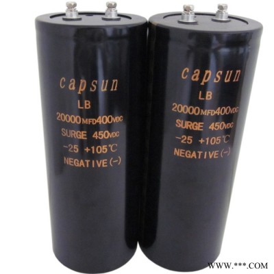 直销,20000UF400V 高压变频器铝电解电容器 capsun品牌原装 质保5年图3