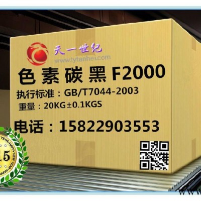 灯烟炭黑价格/灯烟炭黑/灯烟炭黑/**灯烟炭黑、灯烟碳黑厂家、灯烟炭黑价格、灯烟碳黑可用于油漆涂料图7