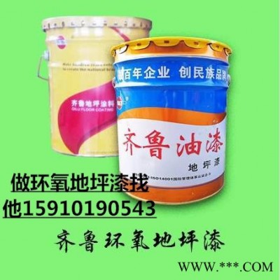 齐鲁 齐鲁油漆齐鲁环氧富锌底漆价格油漆159电话10190543**银川齐鲁油漆直销新疆齐鲁油漆上海齐鲁水性漆图2