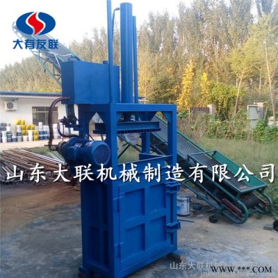 大姚县小型半自动废纸箱纸壳打包机 油漆桶压扁机 废铝压缩打包机参数