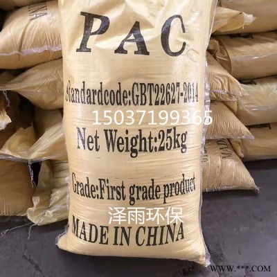 市政废水聚合氯化铝用量-湖北涂料废水聚合氯化铝指标-汽车油漆废水聚合氯化铝图解图5