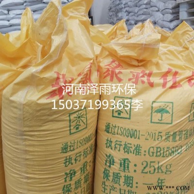 市政废水聚合氯化铝用量-湖北涂料废水聚合氯化铝指标-汽车油漆废水聚合氯化铝图解图8