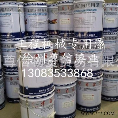 徐工原厂油漆 徐州工程机械油漆 徐州工程机械翻新油漆图3