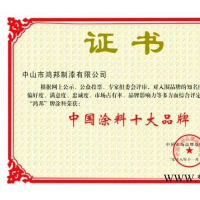 油漆涂料代理|涂料代理|加盟油漆品牌|广东油漆厂家招商加盟图8