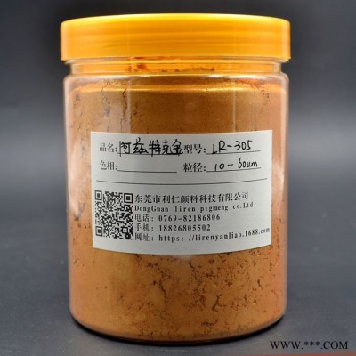利仁306 金粉批发零售水晶金粉24K金色珠光粉默克金粉油漆油墨用的金色珠光粉颜料图5