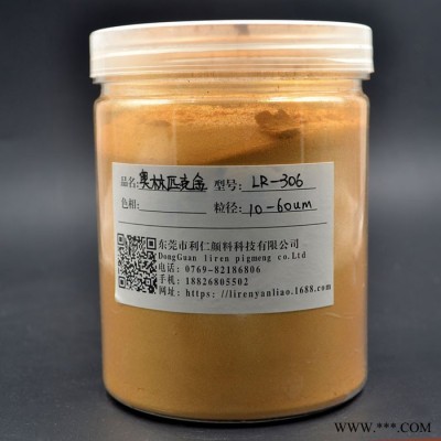 利仁306 金粉批发零售水晶金粉24K金色珠光粉默克金粉油漆油墨用的金色珠光粉颜料图2
