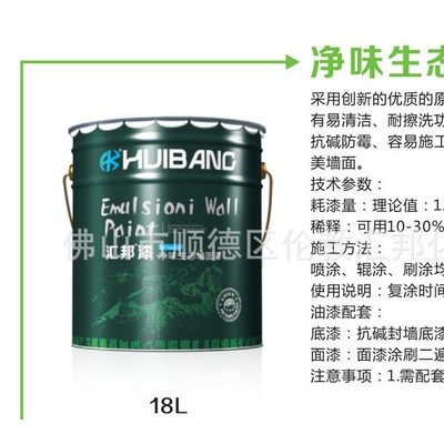 油漆涂料价格油漆涂料品牌油漆涂料招商加盟油漆涂料油漆图1