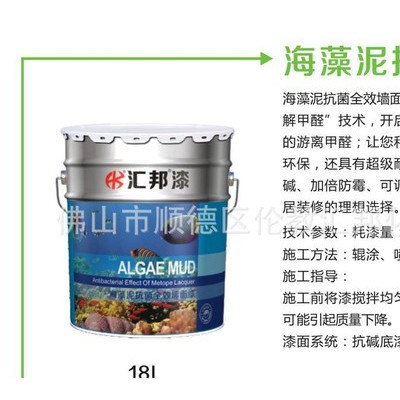 油漆涂料价格油漆涂料品牌油漆涂料招商加盟油漆涂料油漆图3