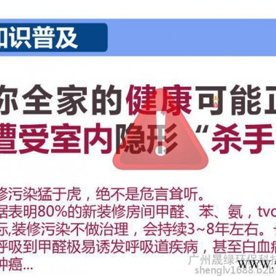 油漆除味剂批发 油漆除味剂厂家 油漆除味剂批发厂家图4