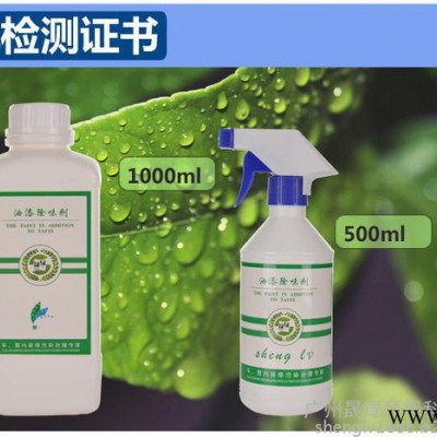 油漆除味剂批发 油漆除味剂厂家 油漆除味剂批发厂家图3