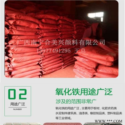 广西氧化铁红合美兴 三环氧化铁红 沥青 建筑模板 油漆 涂料水泥制品专用铁红 氧化铁红厂家图8