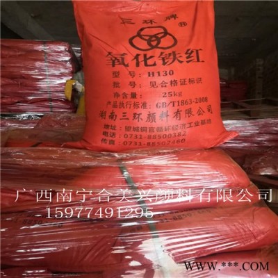 广西氧化铁红合美兴 三环氧化铁红 沥青 建筑模板 油漆 涂料水泥制品专用铁红 氧化铁红厂家图5