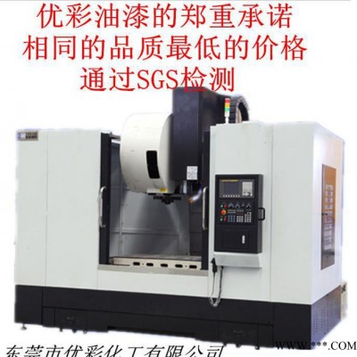 优彩直销环保机械亮光波纹锤纹油漆 自干型机械油漆图3