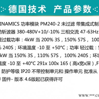 Siemens/西门子6SL3210-1PE21-4UL0 G120变频器大量现货图2