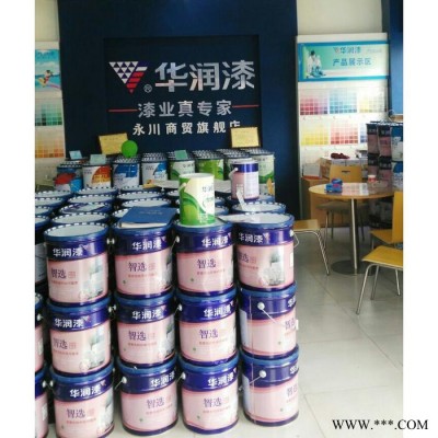 华润 油漆图5
