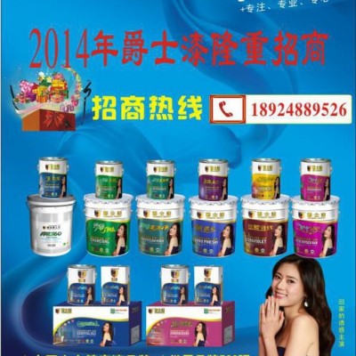凤阳油漆招商  **油漆涂料品牌加盟代理 爵士漆代理图3