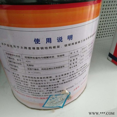 世安钢结构防火涂料济南防火油漆济南油漆图2